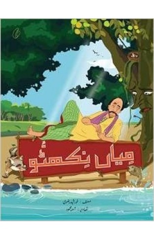 MIAN NIKHATU 
